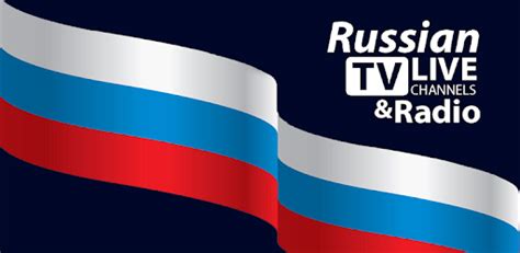 russian tv live streaming